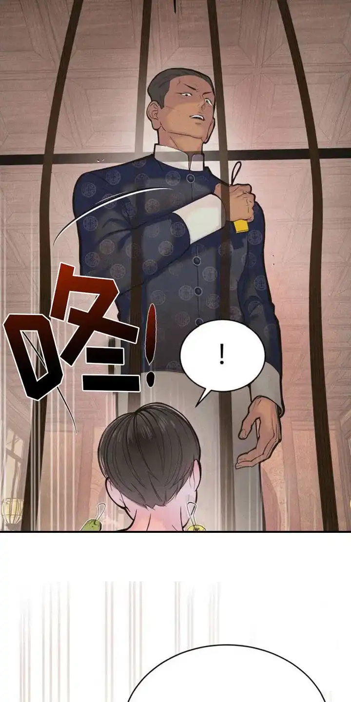 《桃子男孩》第3话 第15页