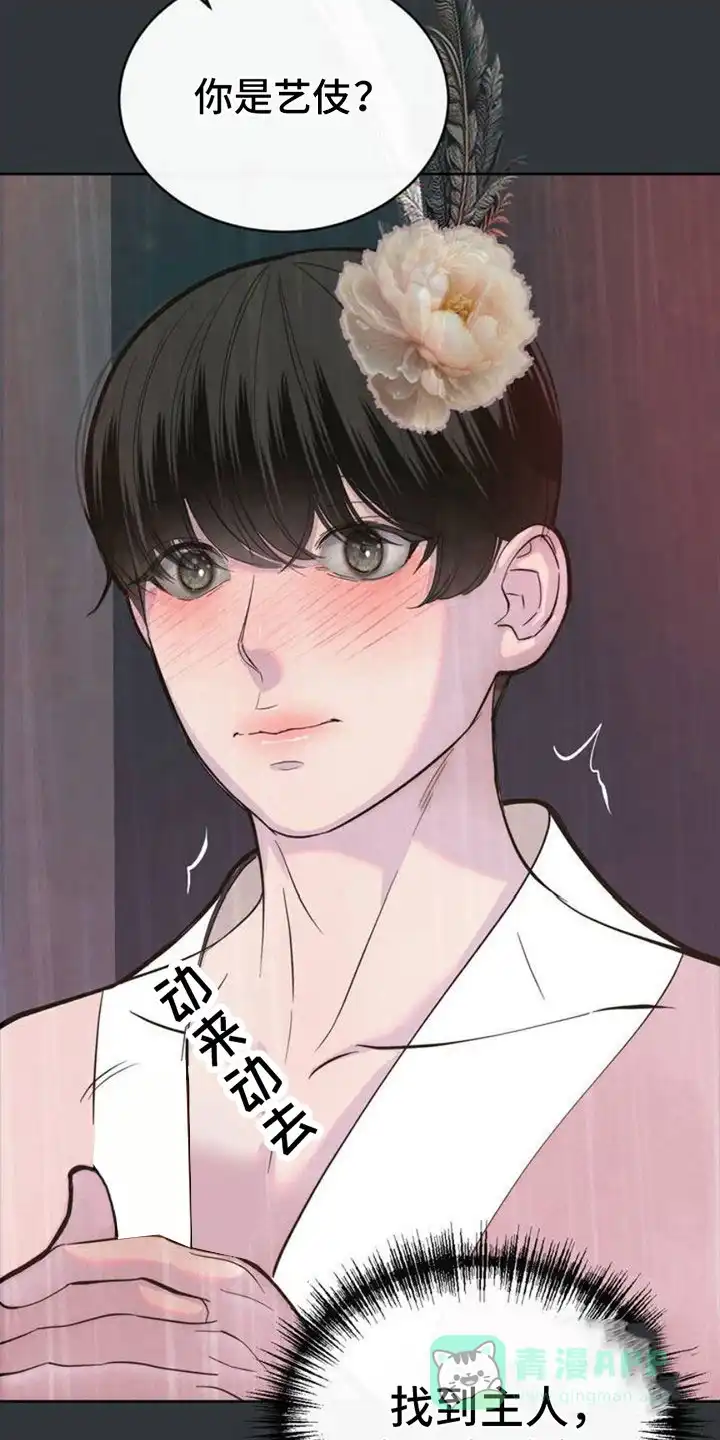 《桃子男孩》第4话 第26页