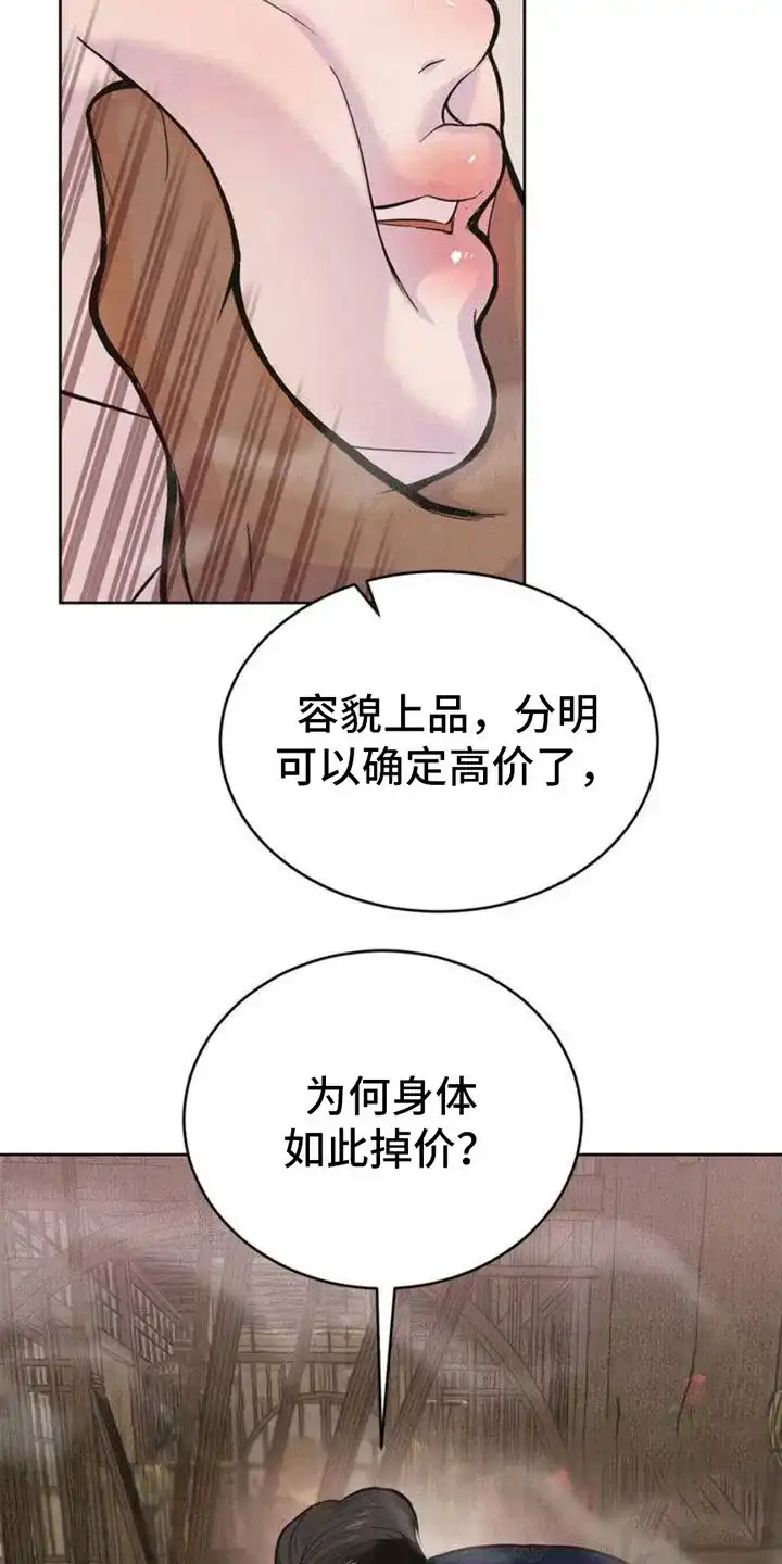 《桃子男孩》第4话 第9页