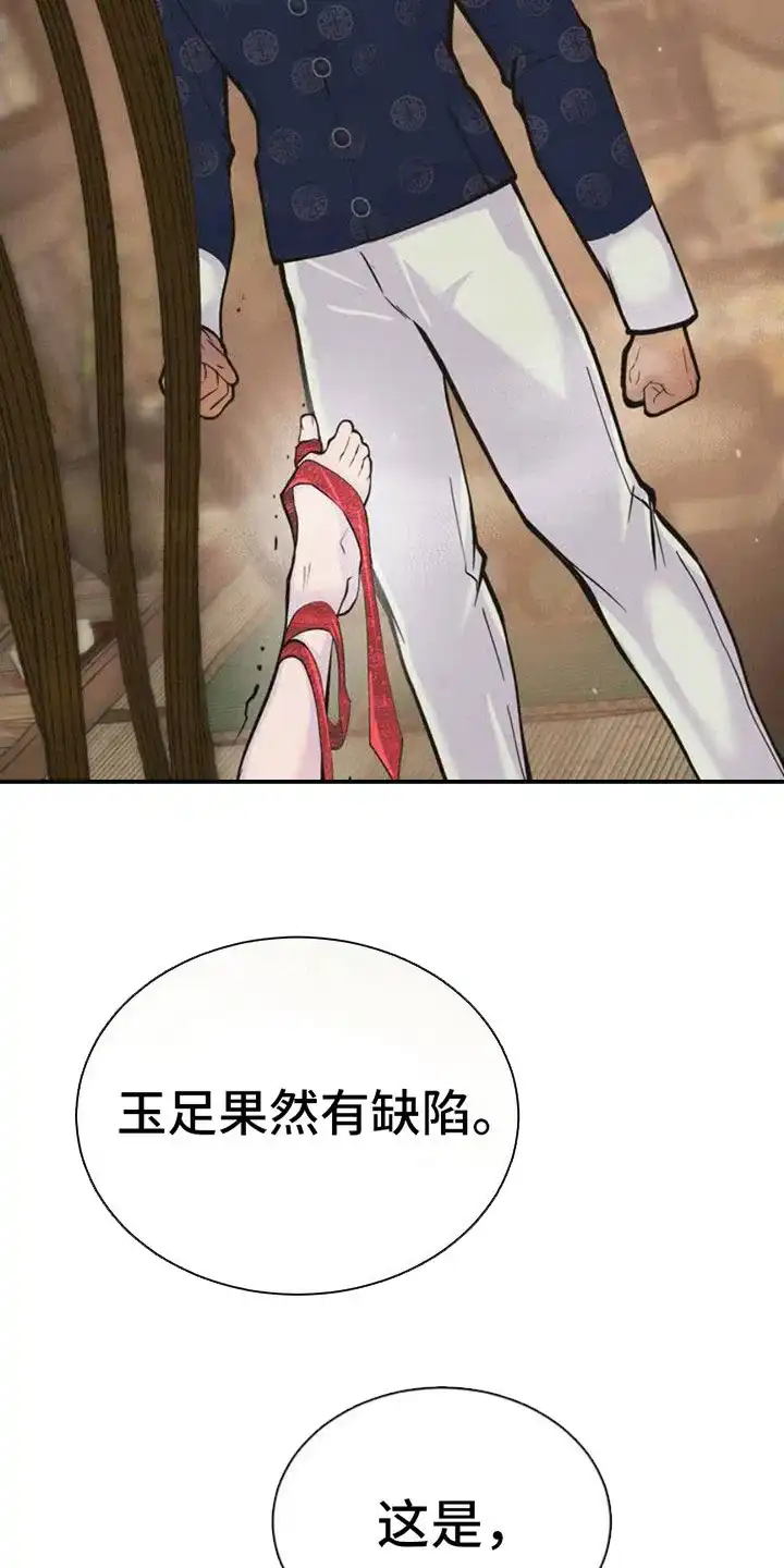 《桃子男孩》第4话 第3页