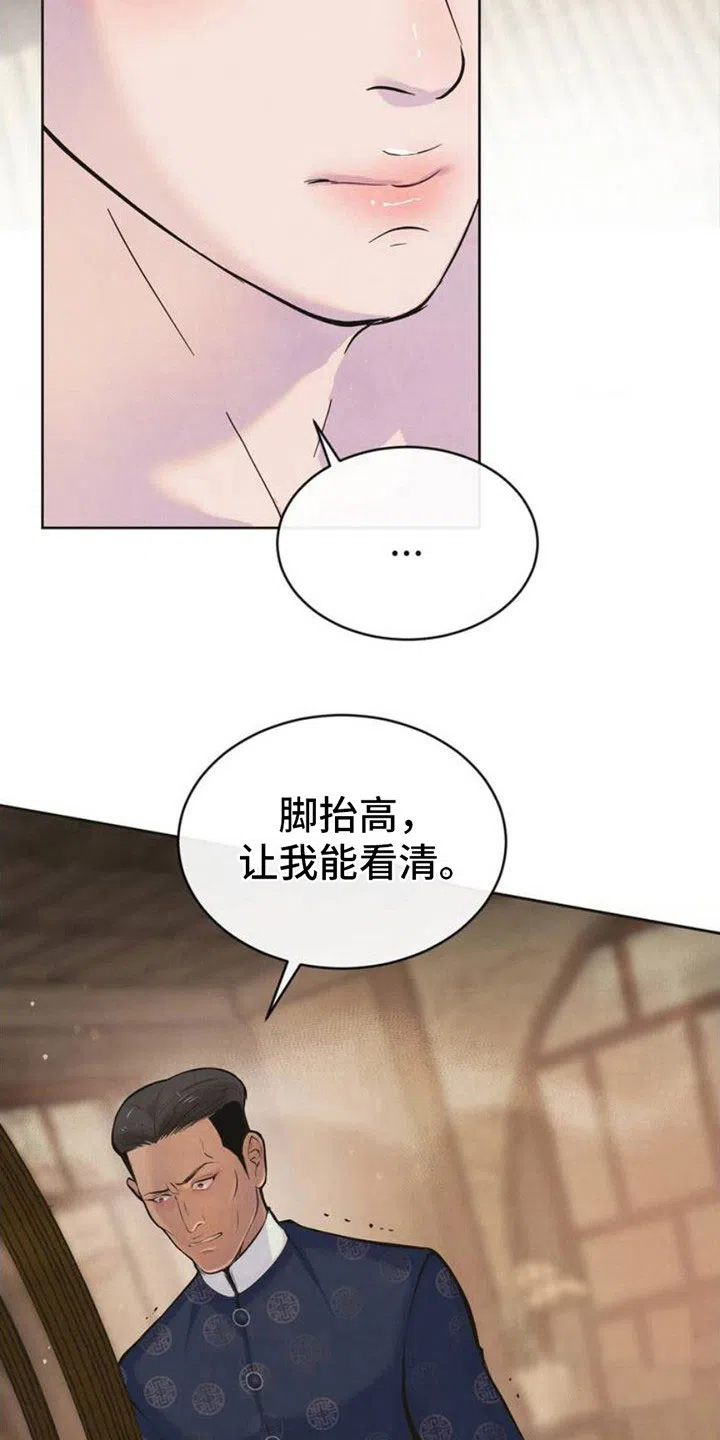 《桃子男孩》第4话 第2页