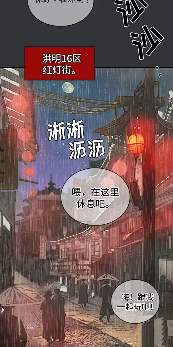 《桃子男孩》第4话 第18页