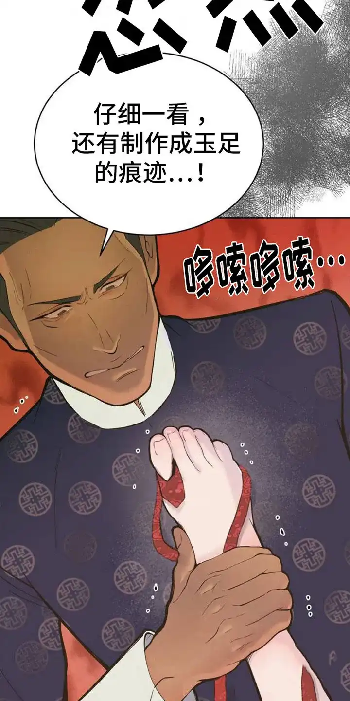 《桃子男孩》第4话 第7页