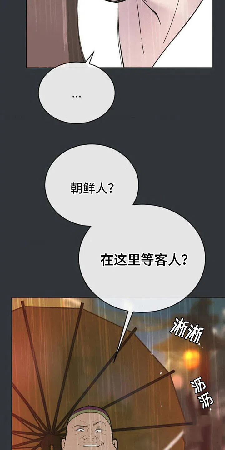 《桃子男孩》第4话 第24页