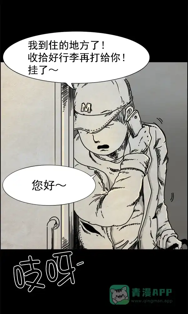《他人即地狱》第1话 第4页