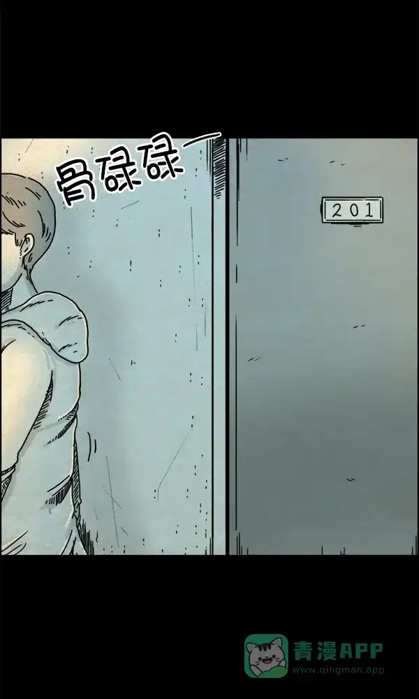 《他人即地狱》第1话 第28页