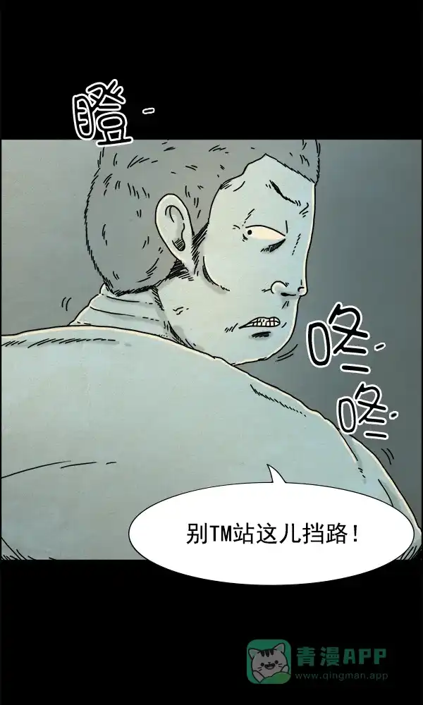 《他人即地狱》第1话 第12页