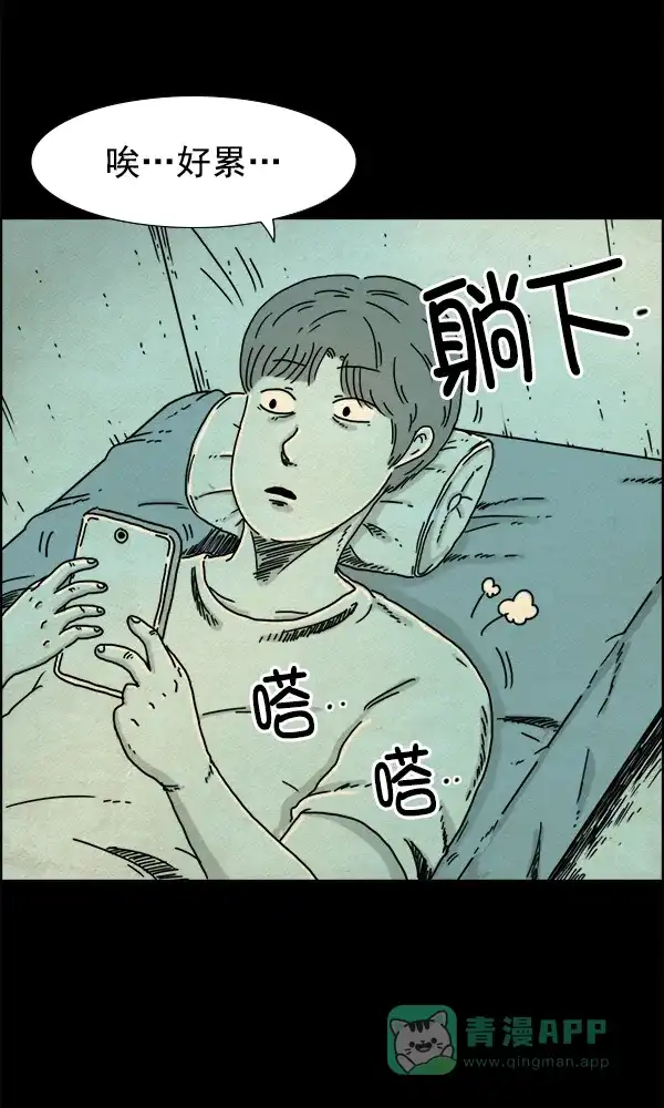 《他人即地狱》第13话 第10页
