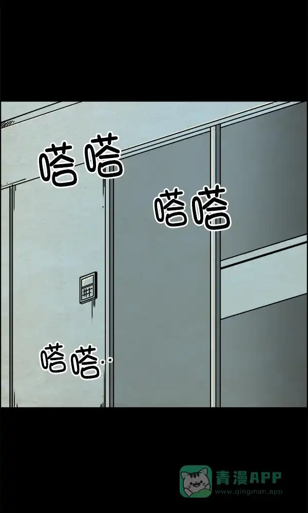 《他人即地狱》第14话 第19页