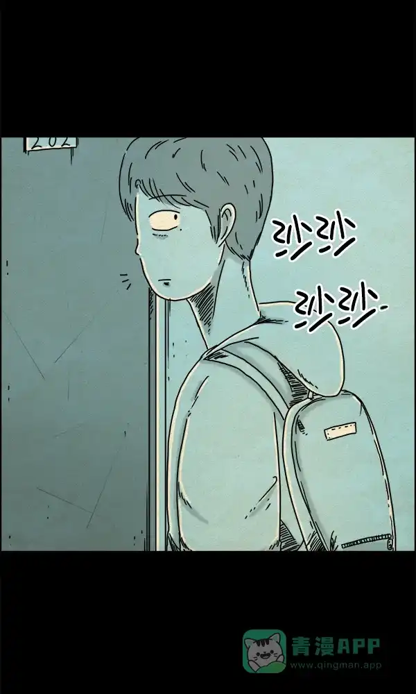 《他人即地狱》第14话 第9页
