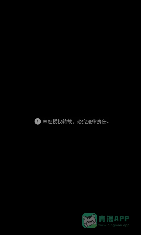 《他人即地狱》第15话 第32页