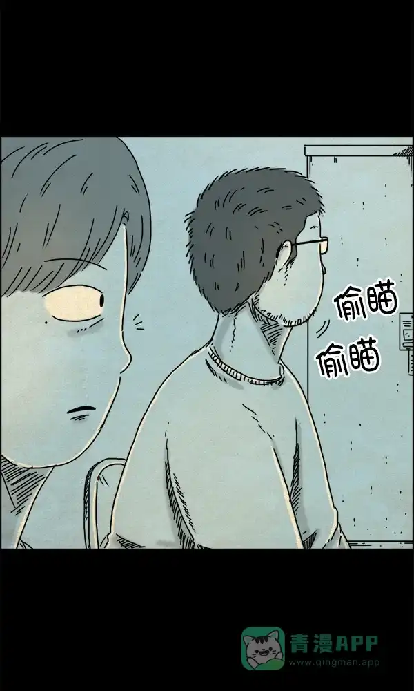 《他人即地狱》第15话 第8页