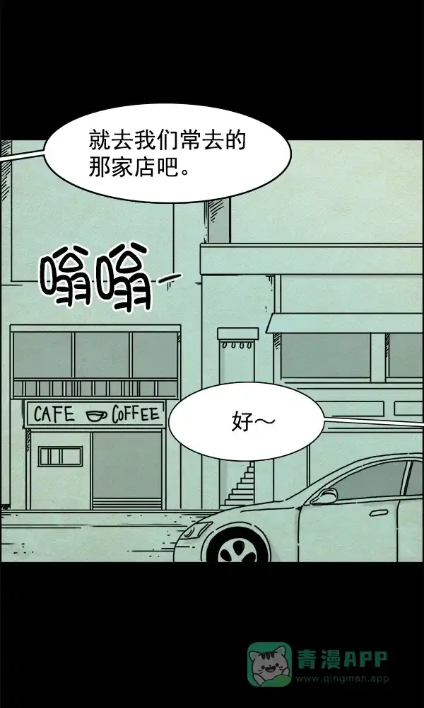 《他人即地狱》第15话 第13页