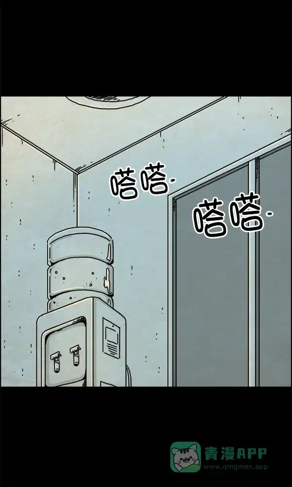 《他人即地狱》第16话 第10页