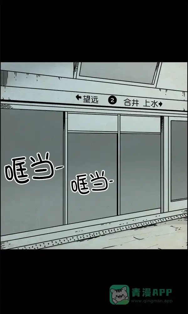 《他人即地狱》第16话 第20页