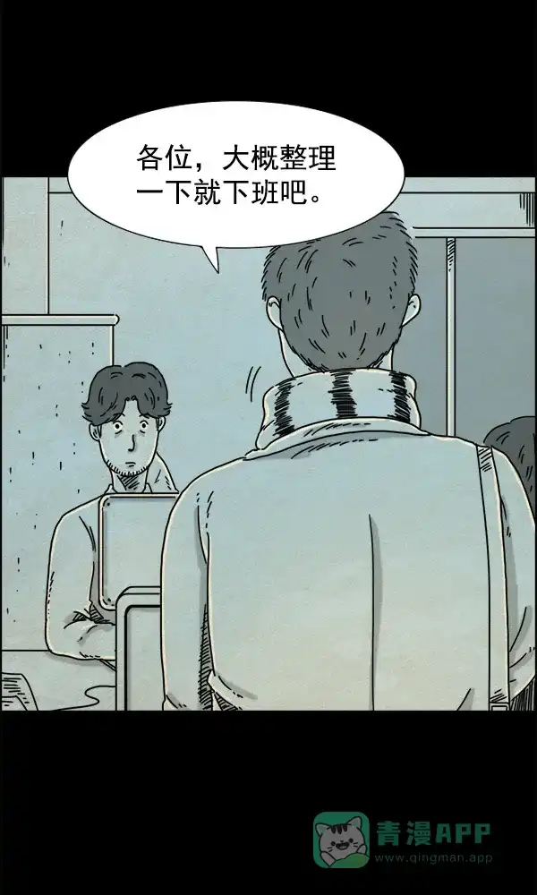 《他人即地狱》第16话 第15页