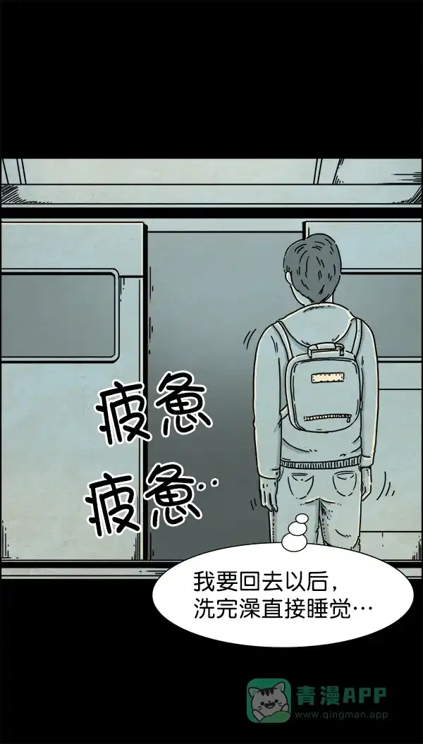 《他人即地狱》第16话 第22页