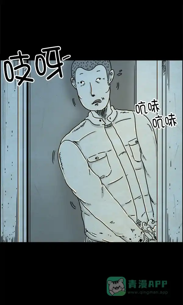 《他人即地狱》第16话 第26页