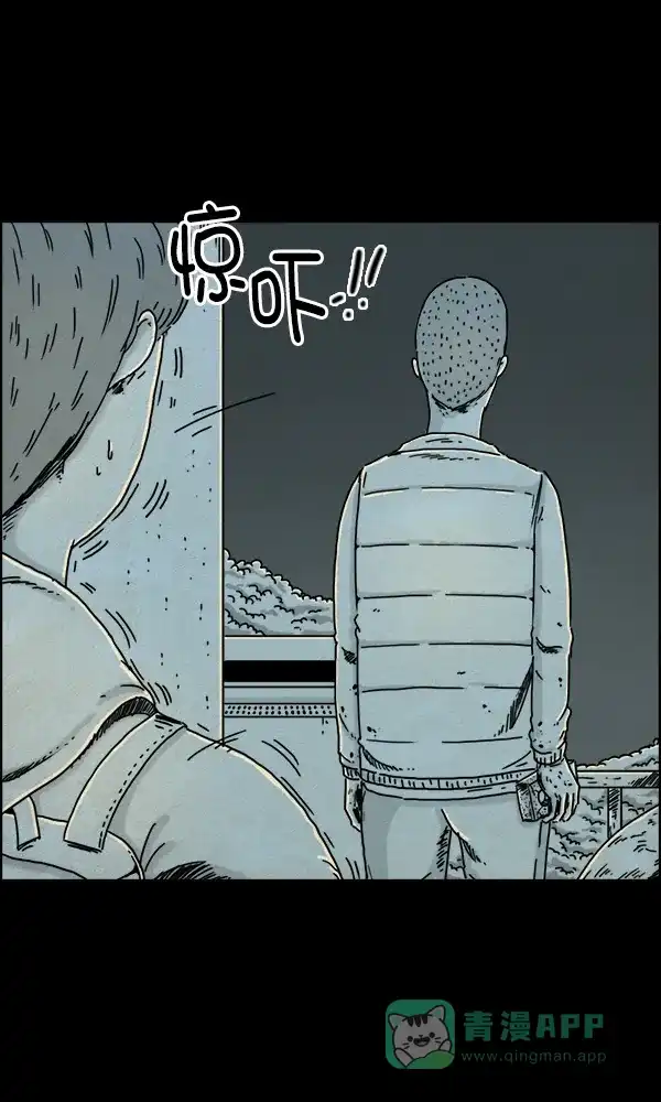 《他人即地狱》第17话 第8页