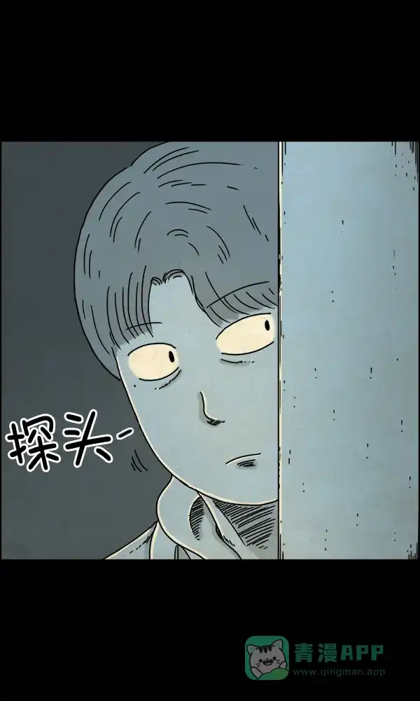 《他人即地狱》第17话 第7页