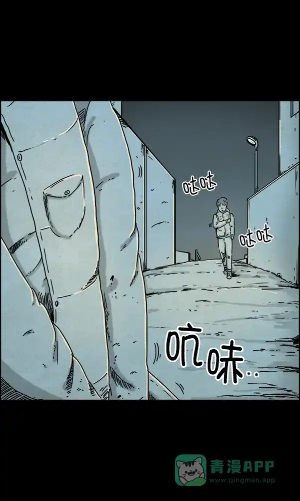 《他人即地狱》第17话 第2页