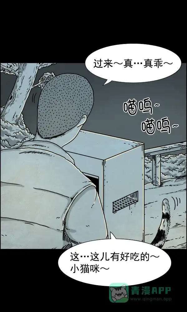 《他人即地狱》第17话 第13页