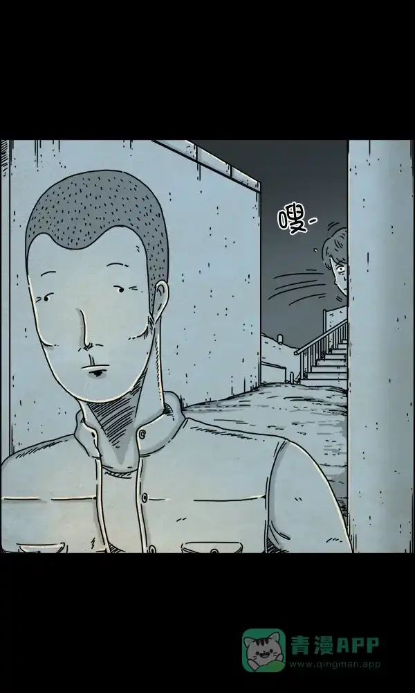 《他人即地狱》第17话 第9页