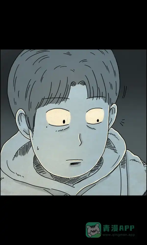 《他人即地狱》第18话 第14页