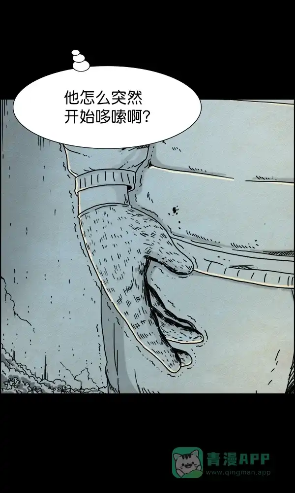 《他人即地狱》第18话 第15页