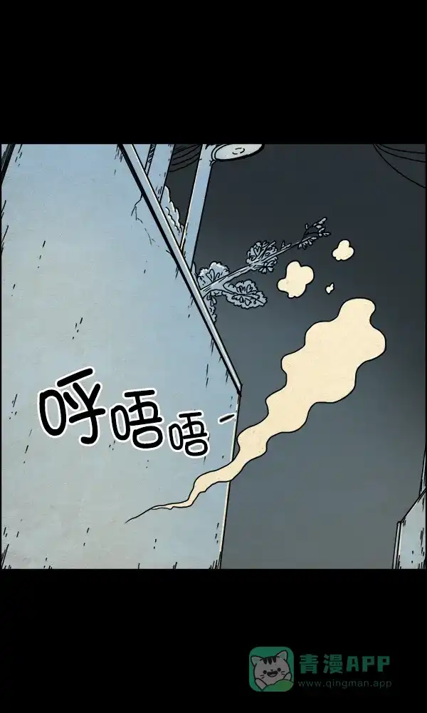 《他人即地狱》第19话 第15页