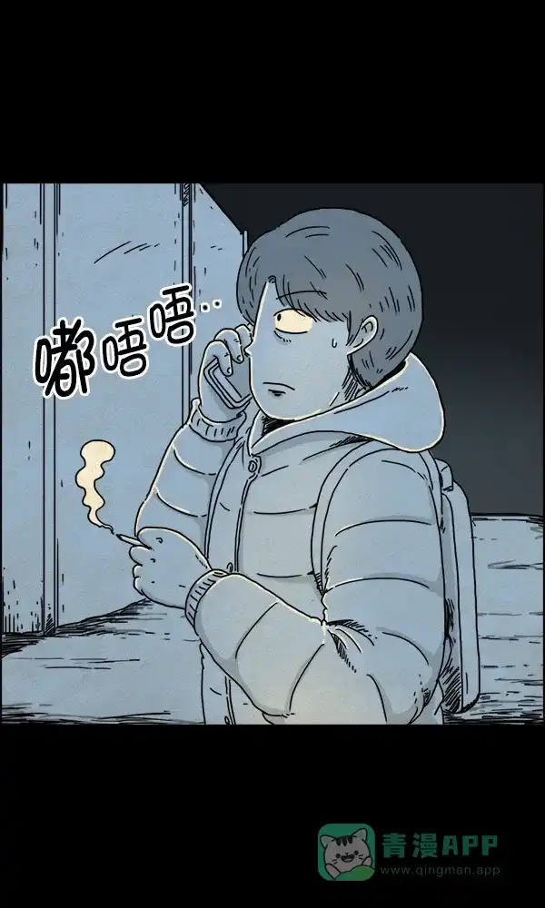 《他人即地狱》第19话 第4页