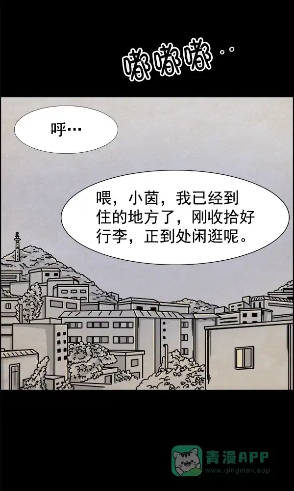 《他人即地狱》第2话 第14页