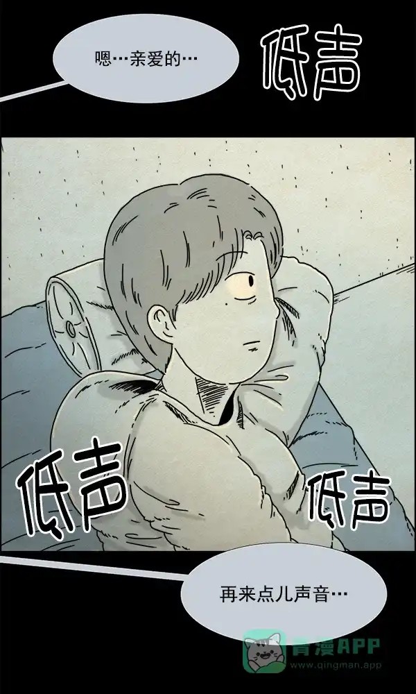 《他人即地狱》第2话 第25页