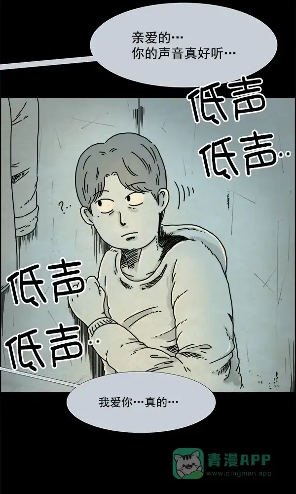 《他人即地狱》第2话 第27页