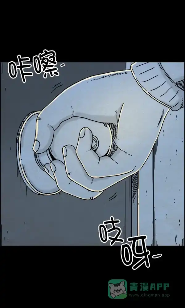 《他人即地狱》第20话 第2页