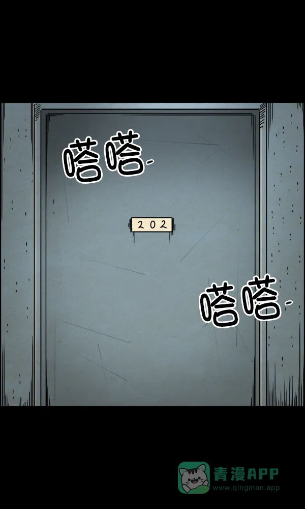 《他人即地狱》第20话 第19页