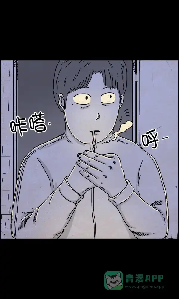 《他人即地狱》第20话 第24页