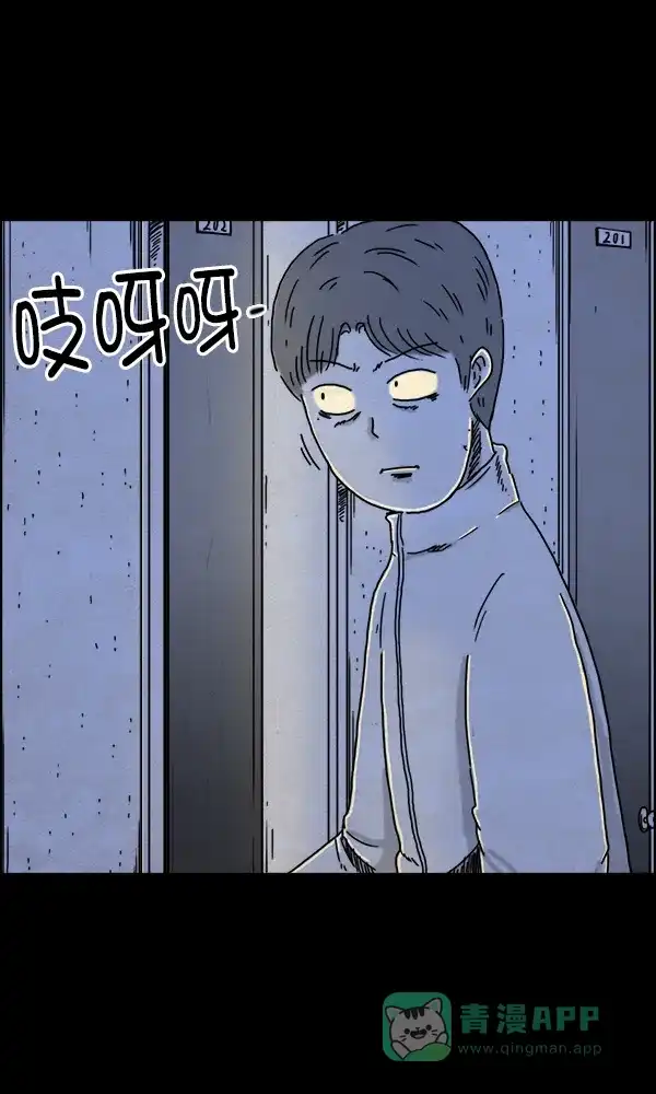 《他人即地狱》第21话 第19页