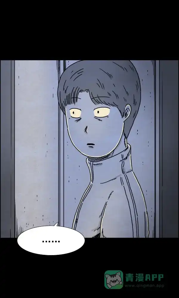 《他人即地狱》第21话 第2页