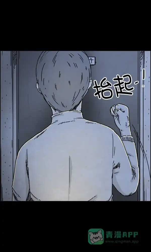 《他人即地狱》第21话 第13页
