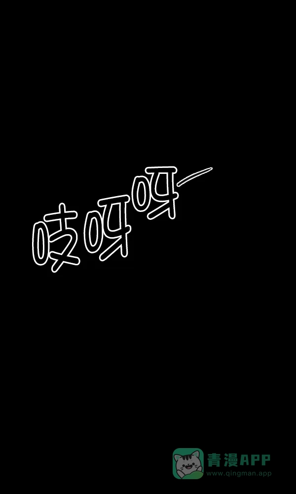 《他人即地狱》第25话 第31页