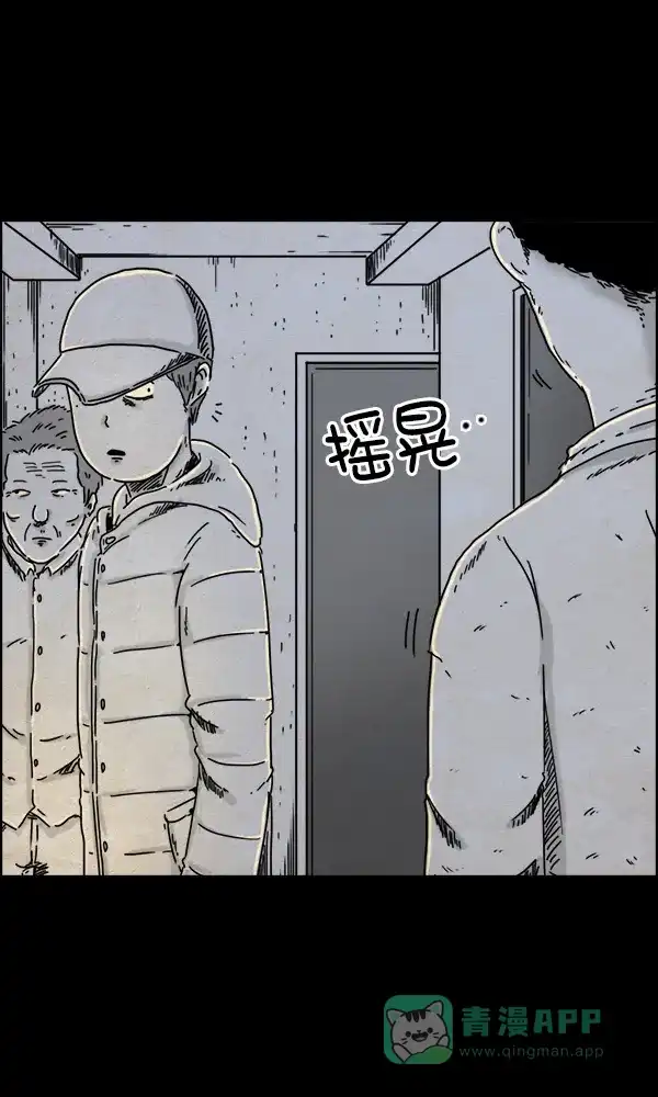 《他人即地狱》第26话 第21页