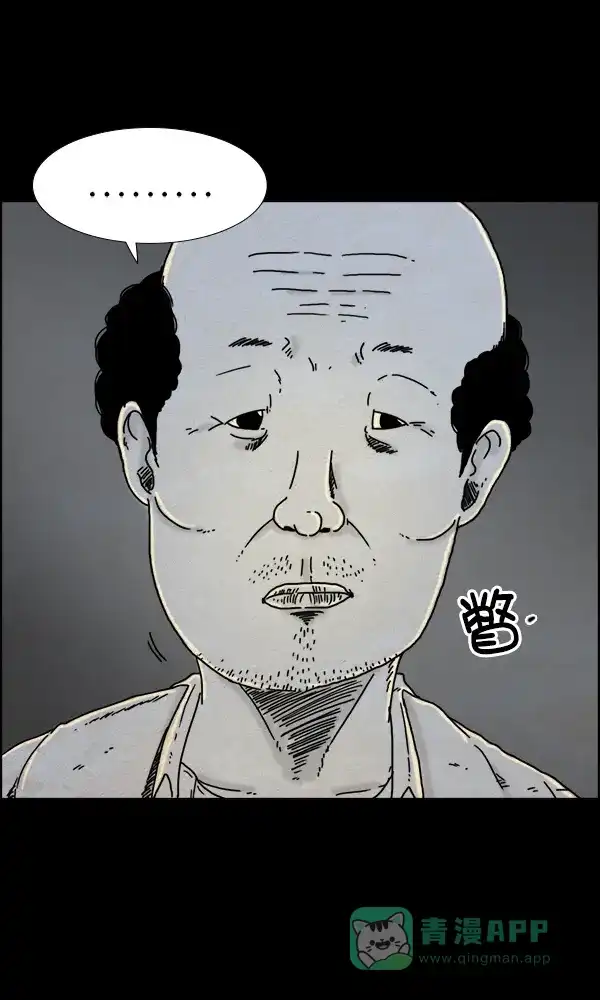 《他人即地狱》第26话 第22页