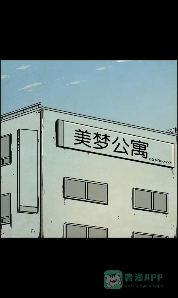 《他人即地狱》第26话 第10页