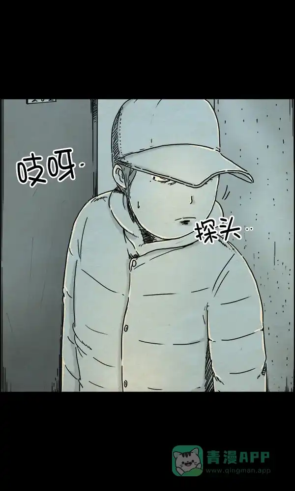 《他人即地狱》第26话 第2页