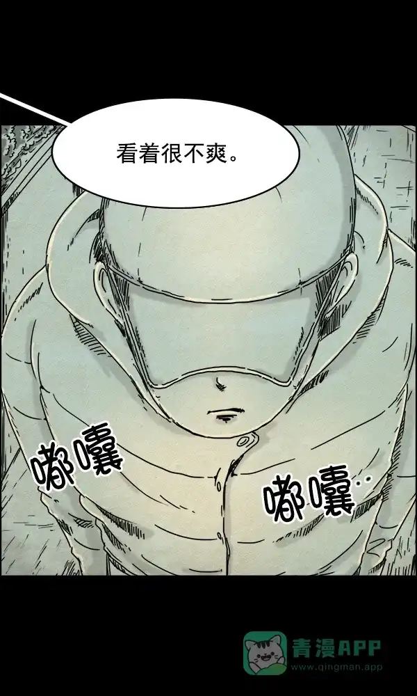 《他人即地狱》第26话 第31页