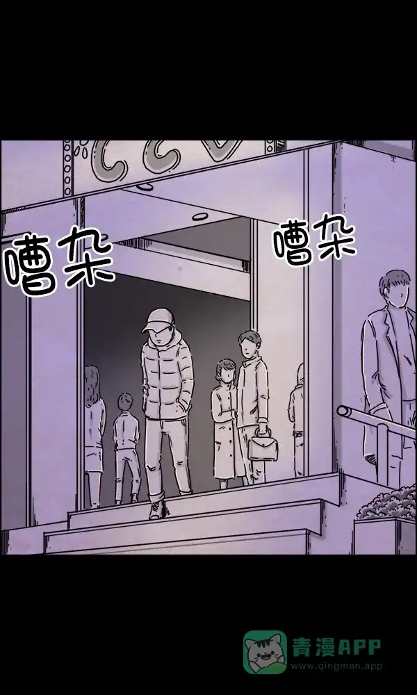 《他人即地狱》第27话 第6页