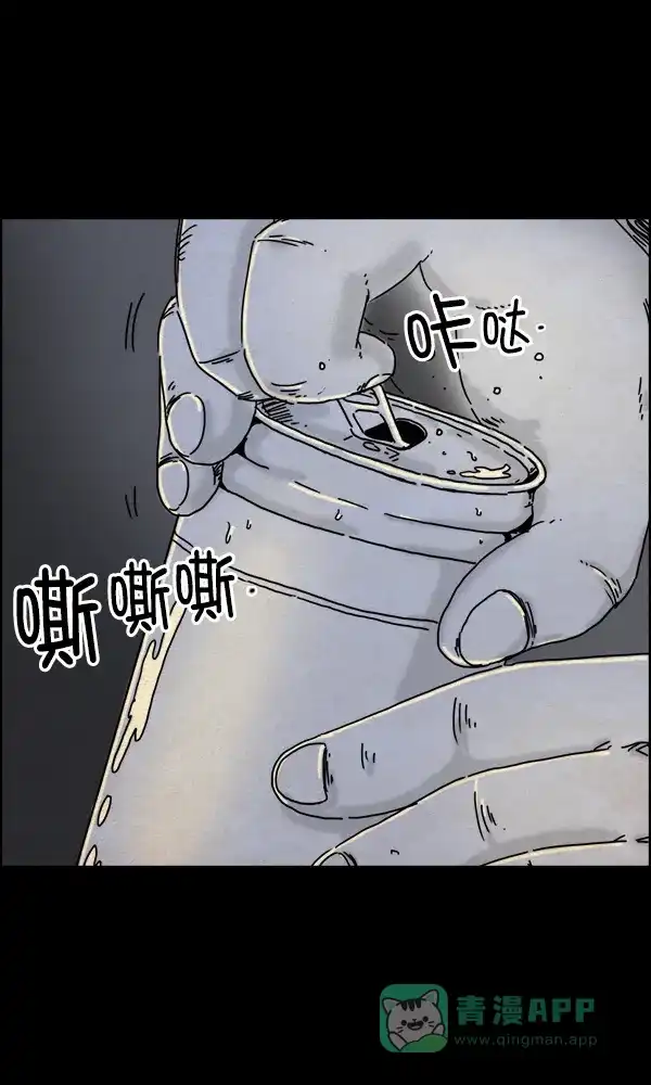 《他人即地狱》第27话 第7页