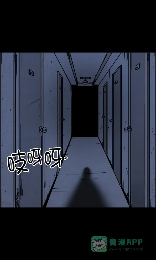 《他人即地狱》第27话 第24页