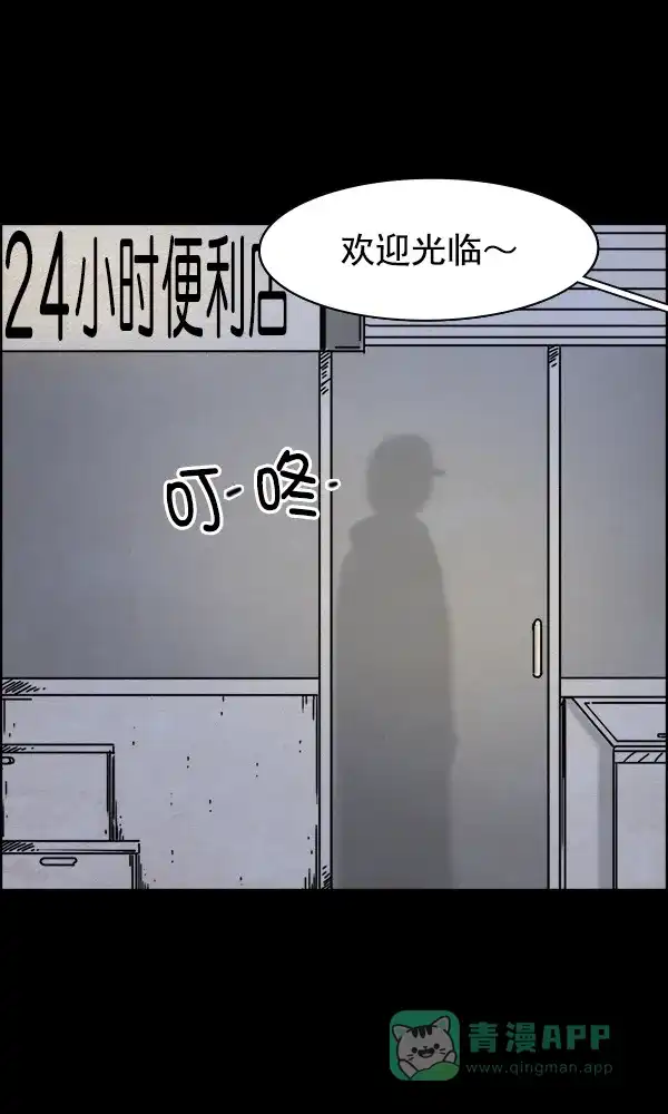 《他人即地狱》第27话 第15页